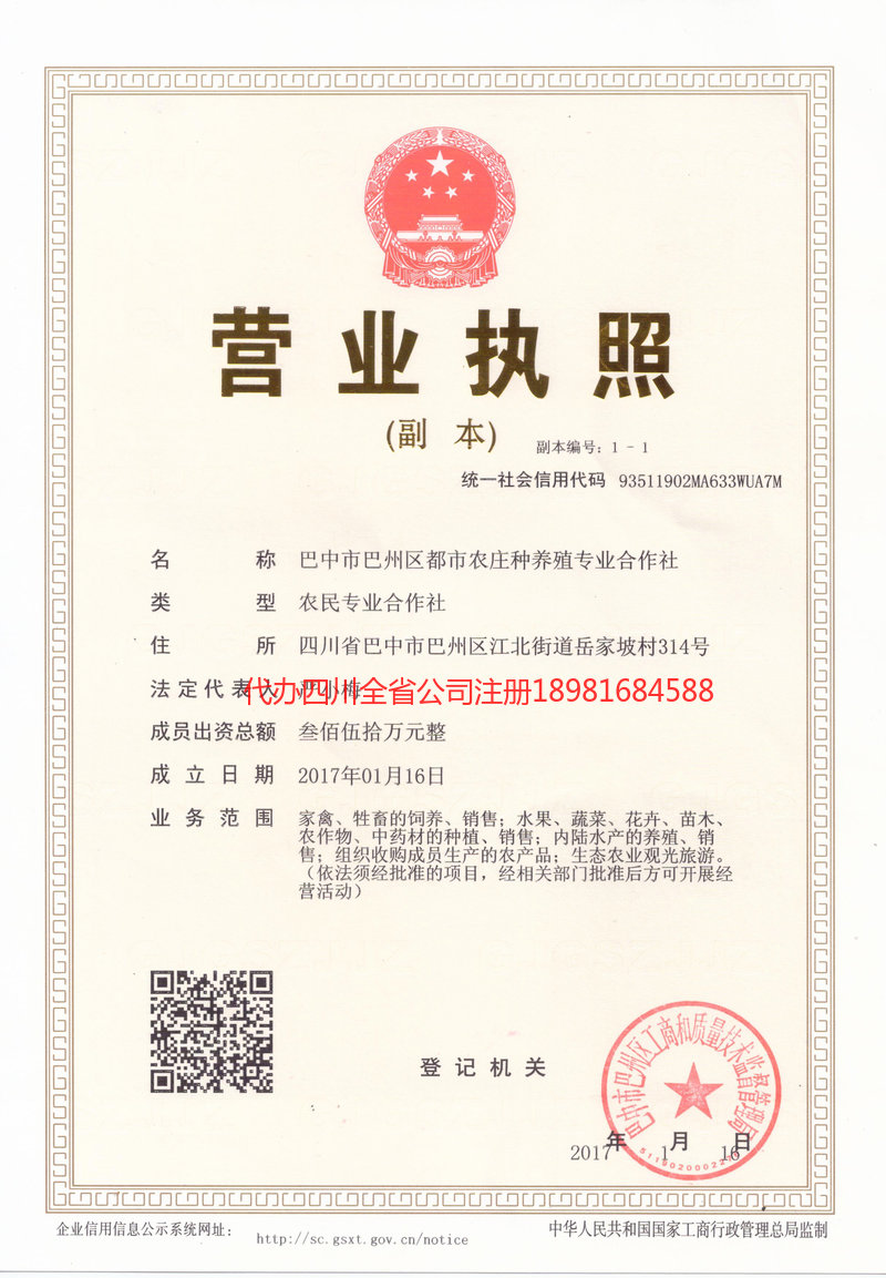 巴音郭楞蒙古自治州巴音郭楞蒙古自治州都市农庄种养殖专业合作社